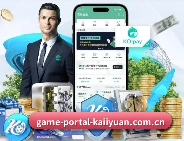game-portal-kaiiyuan.com.cn APP